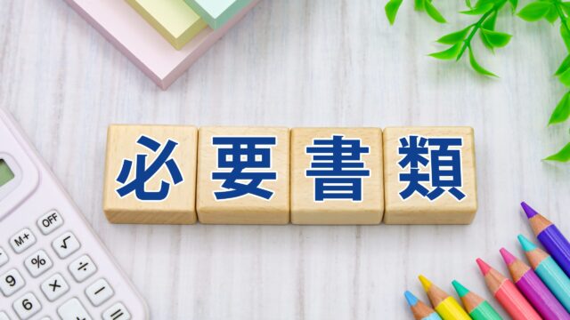 エントリーシート