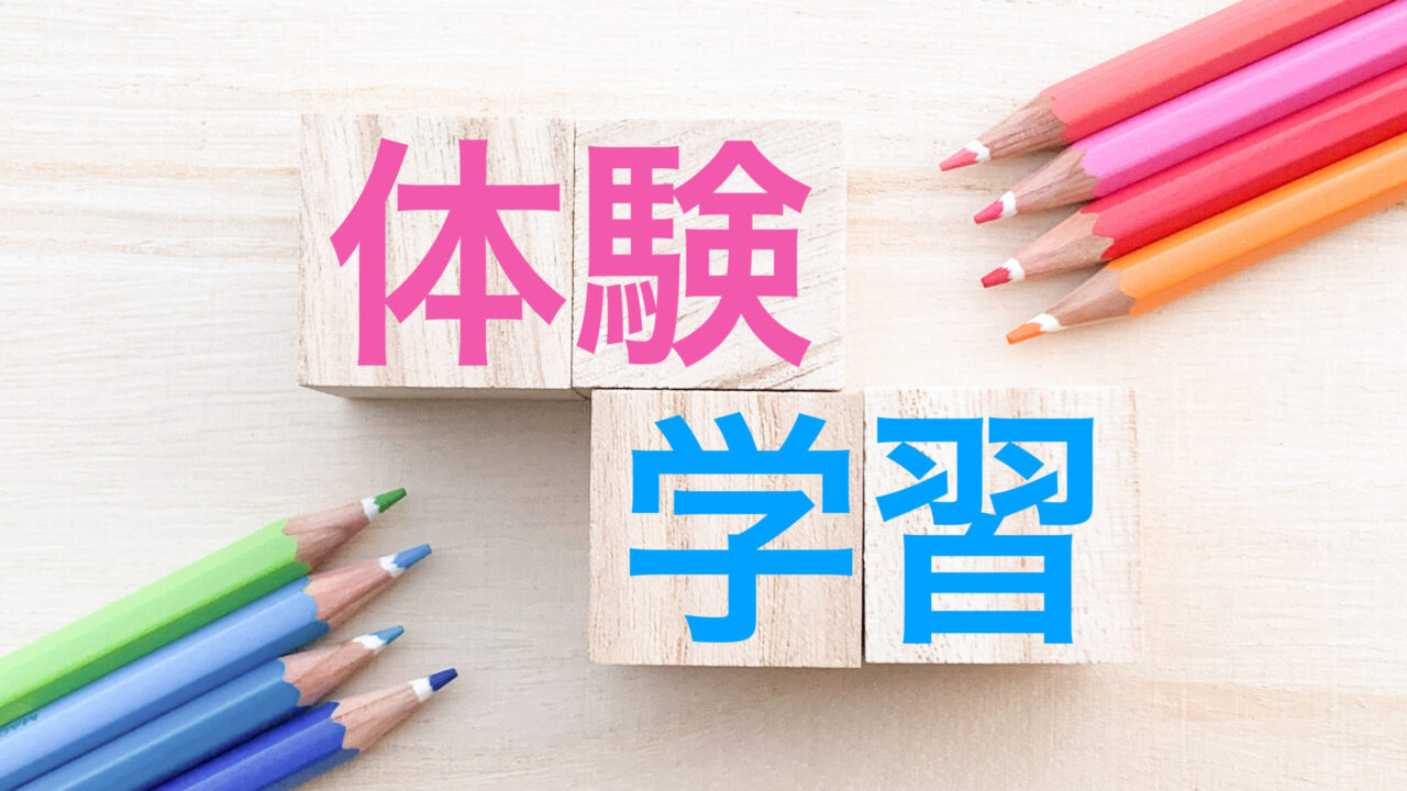 インターンシップ